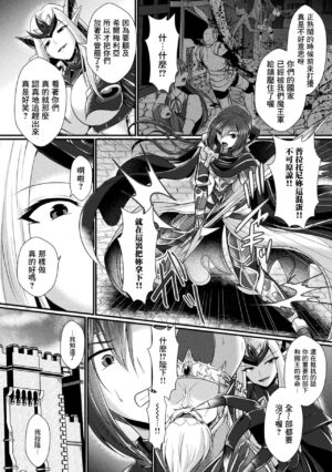 [Seres Ryu] Conduire au mal ~TS Kishi no Daraku~ Zenpen (Kukkoro Heroines Vol. 26) [Chinese] [Digital]
