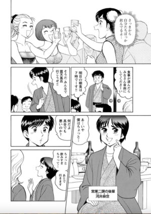 [Hikaru Toyama] Saddle with beautiful employees! ~ All you can do by transferring to a handsome employee ~ Volume 2