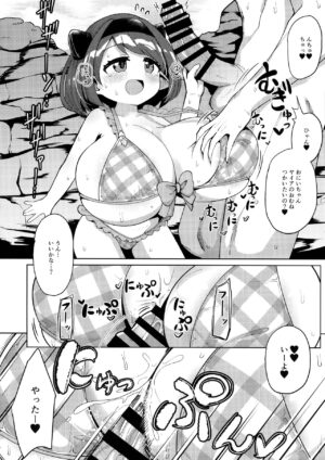 (C101) [Akaao (HiRoB816)] Yaia-chan to Vacances o Tanoshimou! (Granblue Fantasy)
