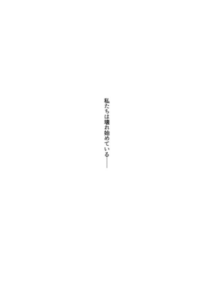 [Taishou Romanesque (Toono Suika)] Disciplinary Love 3 (Fate/Grand Order) [English] [Digital]