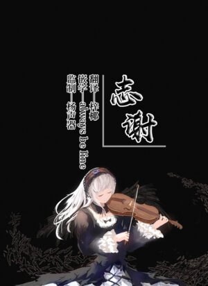 [onedoo] Yandere Misono Mika (Blue Archive) [Chinese] [白杨汉化组] [Decensored]