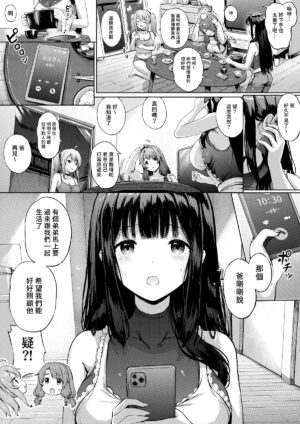 [Sayika] Sanshimai Manga ep1 p1-9 [Chinese, Japanese] [Decensored]