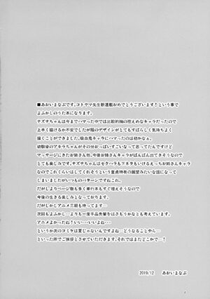 [BlueMage (Aoi Manabu)] Soineya no Uta (Yofukashi no Uta) [Chinese] [2020-01-26]