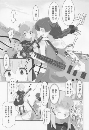(C101) [Muraimura] Bocchi-chan to Ecchi Camp (Bocchi the Rock!, Yuru Camp)