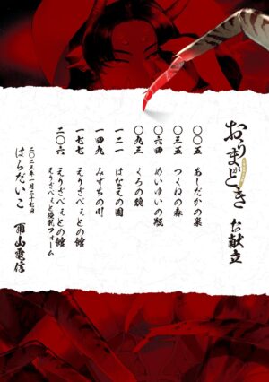 [Ameyama Denshin] Oumagatoki - Ishu Konin Roman Tan - [Chinese] [肉包汉化组] [Digital]