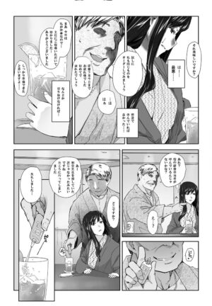Sakiko-san in delusion Vol.8 revised ~Sakiko-san's circumstance at an educational training Route3~ (collage) (Continue to “First day of study trip” (page 42) of Vol.1)
