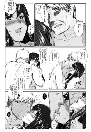 Sakiko-san in delusion Vol.9 ~Sakiko-san's circumstance posted Route2~ (collage)