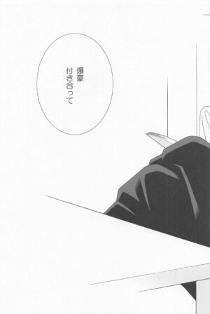 [89go！] kiminokuchibirunikamitsukitai (bokunohiroakademia)