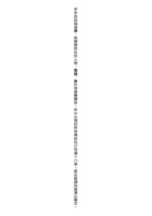[Poncocchan] Yarashii Kibun ni Naru Appli Ane to Ore to Imouto to | 心生遐想催眠暗示APP♡妳與我與她 [Chinese] [大頭目] [Decensored] [Digital]