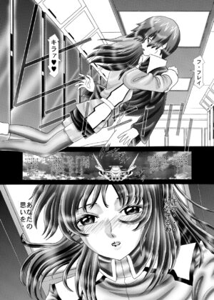 [Kaki no Boo (Kakinomoto Utamaro)] RANDOM NUDE Vol.3.1 - Fllay Allster (Gundam Seed) [Digital]