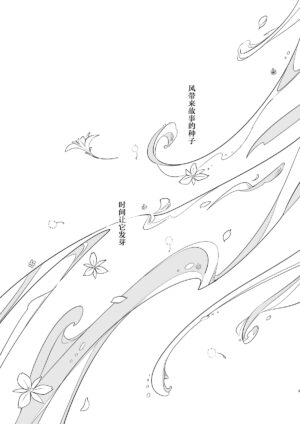 (Chojin no Eichi 2023) [vague. (Yanagi)] Tengaihirin (Genshin Impact) [Chinese]