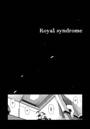 (C97) [HMA (Hiyoshi Hana)] Royal syndrome (Fate/Grand Order) [Chinese] [黑锅汉化组]