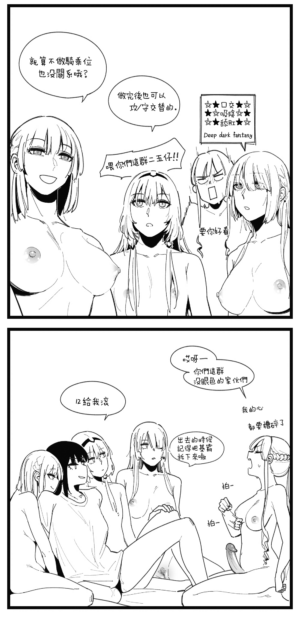 [HUQU] Sex Position part1-3 (Girls Frontline) [Chinese] [Decensored] [AKwoL烤肉组]