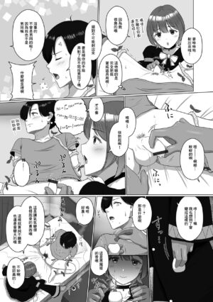 [Sagaraten] Kiken na Kuromajutsu (Gekkan Web Otoko no Ko-llection! S Vol. 71) [Chinese] [Digital]