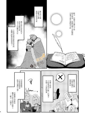 [Uwoichiba (Sabakan)] Usagi Reijou to Ookami Reisoku (Zenpen) | Ω兔子小姐和ɑ狼少爷（前篇） [Chinese] [橄榄汉化组] [Digital]