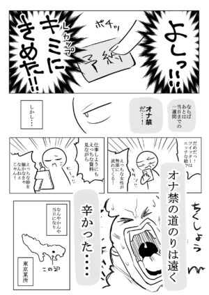 [Ricochet] Huge Breast Massage Report Manga
