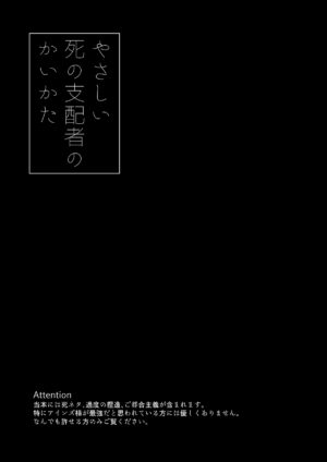 [Cherry*Berry (Aguri)] Yasashii Shi no Shihaisha (Overlord) [Digital]