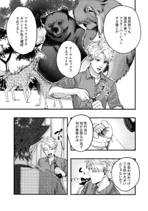 (C101) [MECCHORI (Mitsuru)] Osananajimi no Hentai Jijou - The Perverse Situation of a Childhood Friend (Digimon Adventure: Last Evolution Kizuna)