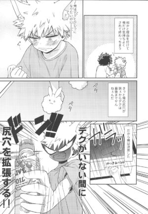 (Douyara Deban no Youda! 19) [HIGH-SPEC (China)] Hitori de dekirumon! (Boku no Hero Academia)