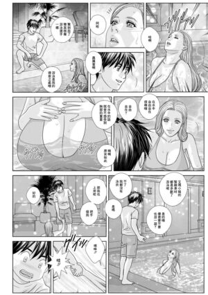 [Nishimaki Tohru] THE SEXORCIST (SUPER BOOBS -Chounyuu-) [Chinese] [Digital]