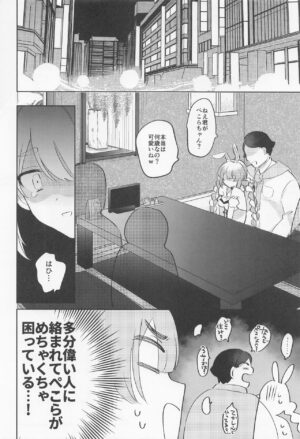 (C101) [Happykeeper (Siose Tamotsu)] Jouzu ni Settai Dekiru kana? (Houshou Marine, Usada Pekora)