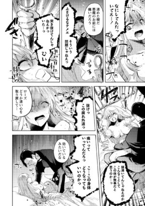 [Iwakutuki] Akuma no Harai-kata (COMIC Necrosis Vol. 17)