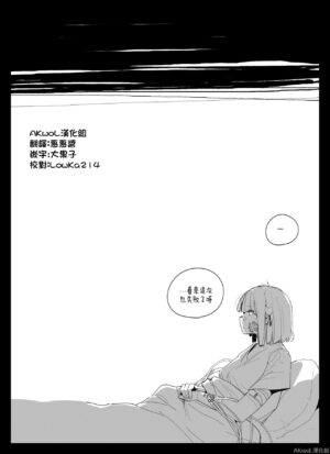[HUQU] RPK-16 wants to be a human (Girls Frontline) [Chinese] [AKwoL烤肉组] [Decensored]