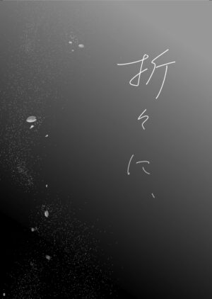 [Hakoniwa (Kotoro)] Oriori ni (Kimetsu no Yaiba) [Digital]