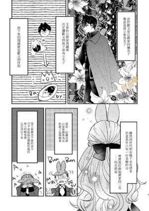 [Uwoichiba (Sabakan)] Usagi Reijou to Ookami Reisoku (Zenpen) | Ω兔子小姐和ɑ狼少爷（前篇） [Chinese] [橄榄汉化组] [Digital]