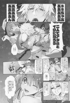 (COMIC1☆22) [Marked-Two (Suga Hideo)] Marked-girls Collection Vol. 6 (Fate/Grand Order)