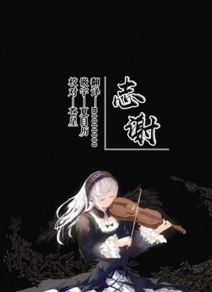 [Fuzume] Doutei Sensei no Fudeoroshi o Suru Bunny Alice (Blue Archive) [Chinese] [白杨汉化组]