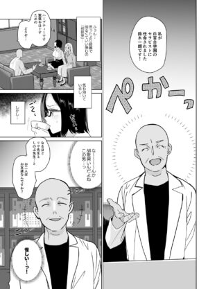 [abgrund (Saikawa Yusa)] Therapist Ichirou no Joshi Gakuen Harem-ka Keikaku