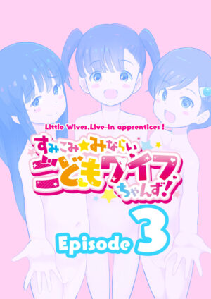 [Kuma QM] Sumikomi Minarai Kodomo Wife-chans! | Little Wives,Live-in apprentices [English]