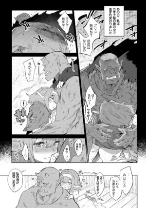 [Mizone] Ihou no Otome - Monster Girls in Another World [Digital]