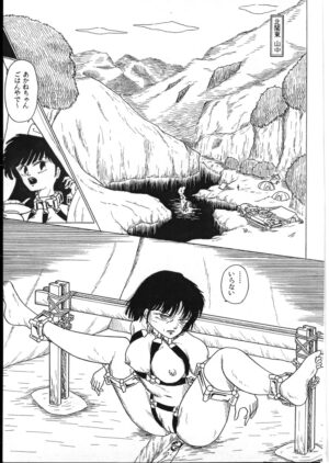 [K,M,M,R, Chuusei Bishi (Sasaki Hiroyuki)] Ranma Teikoku Reimei Hen (Ranma 1/2) [1998-12-10]