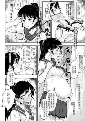 [Korogi Comics (Uron)] Youtonjou no Hitozuma to Musume ~Hajimete no Shussan Hen~ [Chinese]