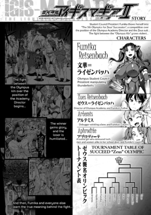 [Erect Sawaru] Raikou Shinki Igis Magia II -PANDRA saga 3rd ignition- [English] [biribiri] [Digital]