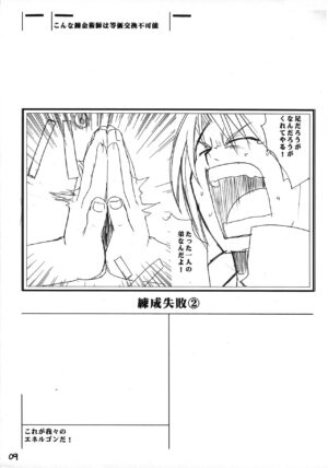 (RAG-FES 5) [Blue Mage (Aoi Manabu)] Kore ga Wareware no Energon da! (Licca Vignette)