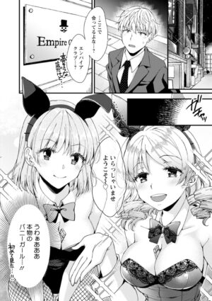 [Aoi Yumi] Shumi Bunny Girl tte Hontou desu ka? [Digital]