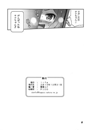 (C85) [life (Haga Yui)] Iincho Ganbaru! -China takes over Sei!!- (Gundam Build Fighters)