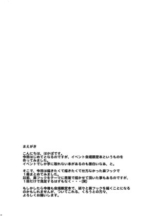 [Dairiseki (Hakaba)] Hanazeme Kaozeme no Hon Soushuuhen (Various) [Chinese] [BLUE氪个人翻译]