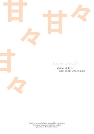 [Yue] Shinyuu no Imouto - Sei no 6 Jikan Hen | My Best Friend's Little Sister - 6 Hours of Sex [English] [Team Ama2]