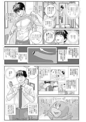 [Nishimaki Tohru] Mr.Happy -HOT ROD 2- [Digital]