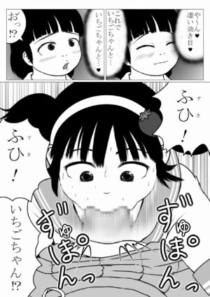 [Mousou JET (Ogata Gou)] Magical Girl-esque Girl Chubby Ichigo-chan