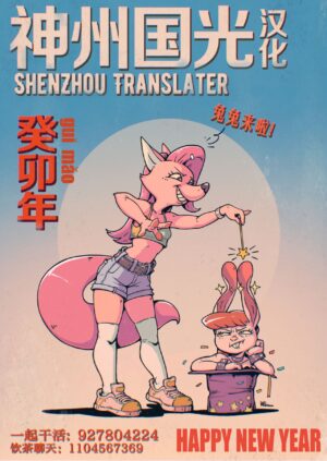 [Naitou Kirara] Ready Slime! Ch. 2 (COMIC Unreal 2022-02 Vol. 95) [Chinese] [神州国光社] [Digital]