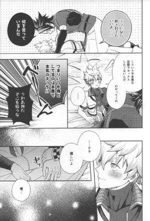 (TWINKLE MIRAGE 22) [oshasimi (Peak Sashimi)] Magokoro Komete Itadakimasu! - I'll give you all my love. (Kingdom Hearts)