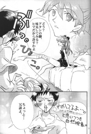 (C63) [PEPPY ANGEL:HALF (Sakuratsuki Rin)] Sasakure. (Neon Genesis Evangelion)