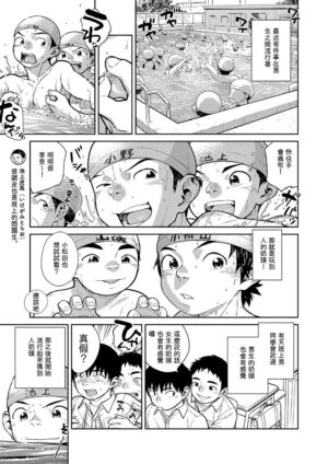 [Shounen Zoom (Shigemaru Shigeru)] Manga Shounen Zoom Vol. 29 [Chinese] [Digital]