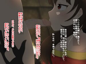 [Do-M Labo (Onna Mazoku)] Re: Gyaku Rape kara Hajimaru Isekai Seikatsu (Kono Subarashii Sekai ni Syukufuku o!)