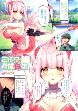 [Anthology] Bessatsu Comic Unreal Color Comic Collection 9 Wide